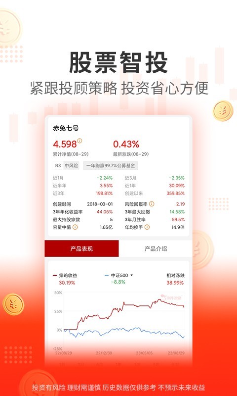 阿牛智投手機版 v6.9.63 安卓版 0
