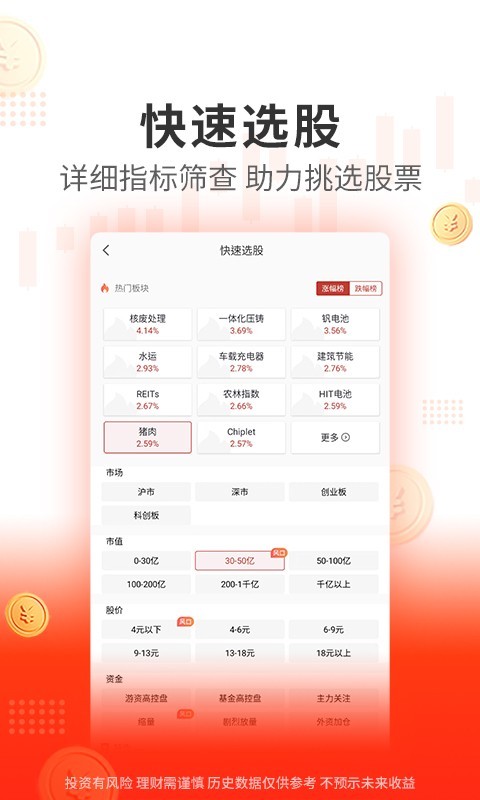 阿牛智投手機版 v6.9.63 安卓版 2