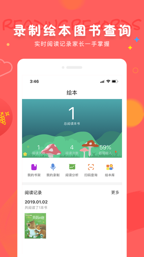 成長寶貝手機(jī)版 v7.5.3 2
