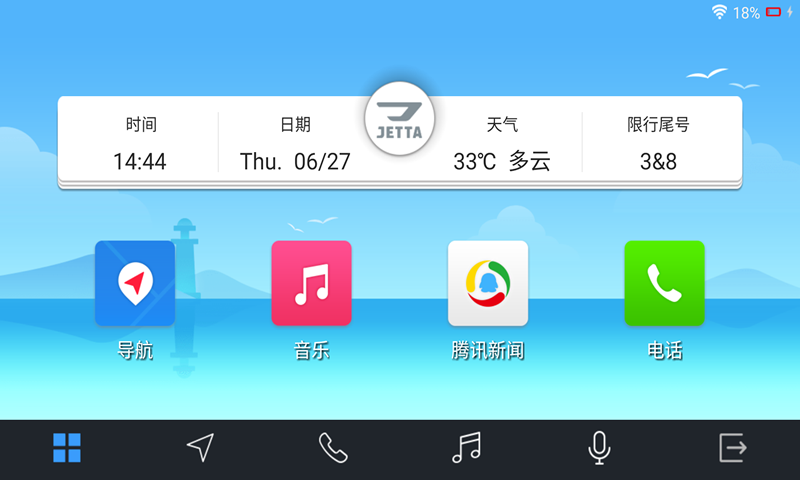 趣駕WeLink Jetta版 V1.7.023040739_16f6deb安卓最新版 0