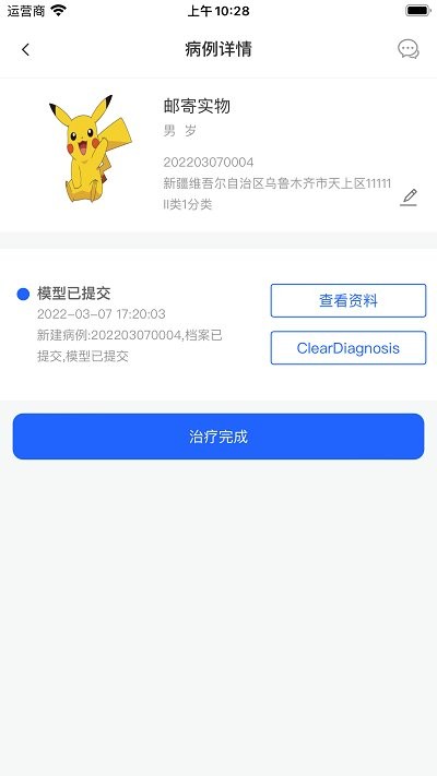 可麗爾博士官方版 v3.1.0安卓版 0