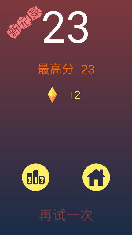 要不跳一跳 v2.0 2