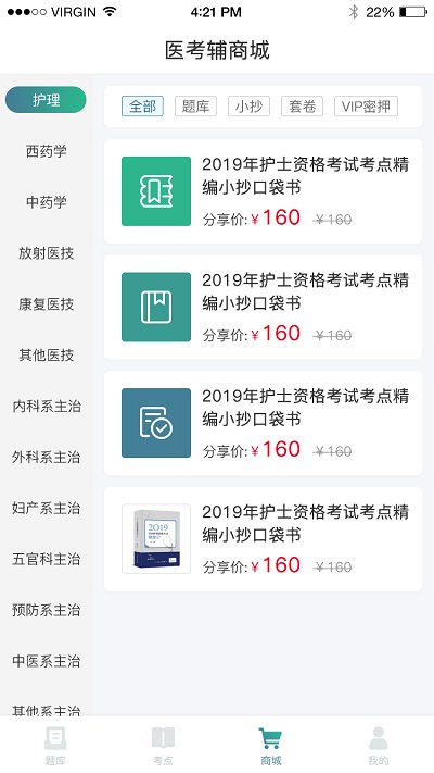 易考輔手機版 v2.5.8安卓版 0