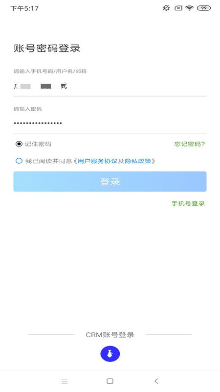 360點(diǎn)睛實(shí)效平臺手機(jī)版 v2.7.4 安卓版 1