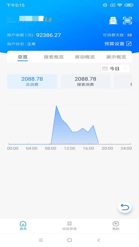 360點(diǎn)睛實(shí)效平臺手機(jī)版 v2.7.4 安卓版 0