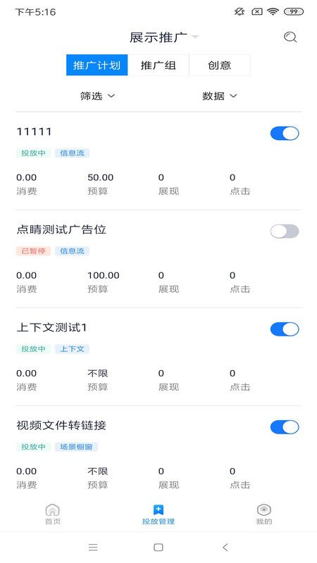 360點(diǎn)睛實(shí)效平臺手機(jī)版 v2.7.4 安卓版 2