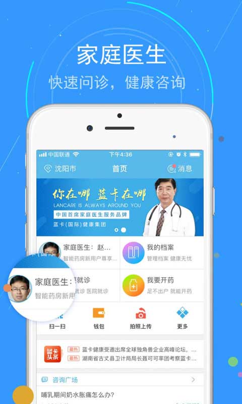 藍(lán)卡網(wǎng)app v4.0.08.01 官方安卓版 1