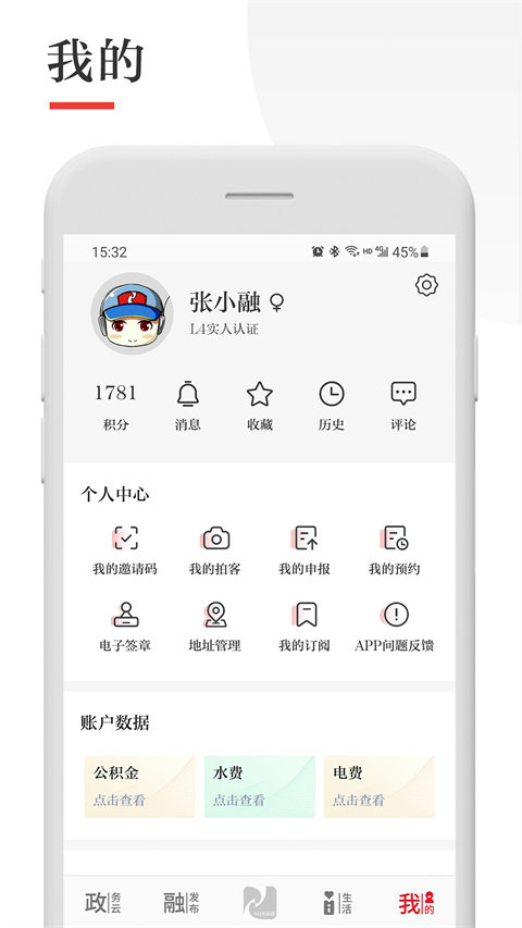 今日張家港最新版 v7.1.5安卓官方版 0