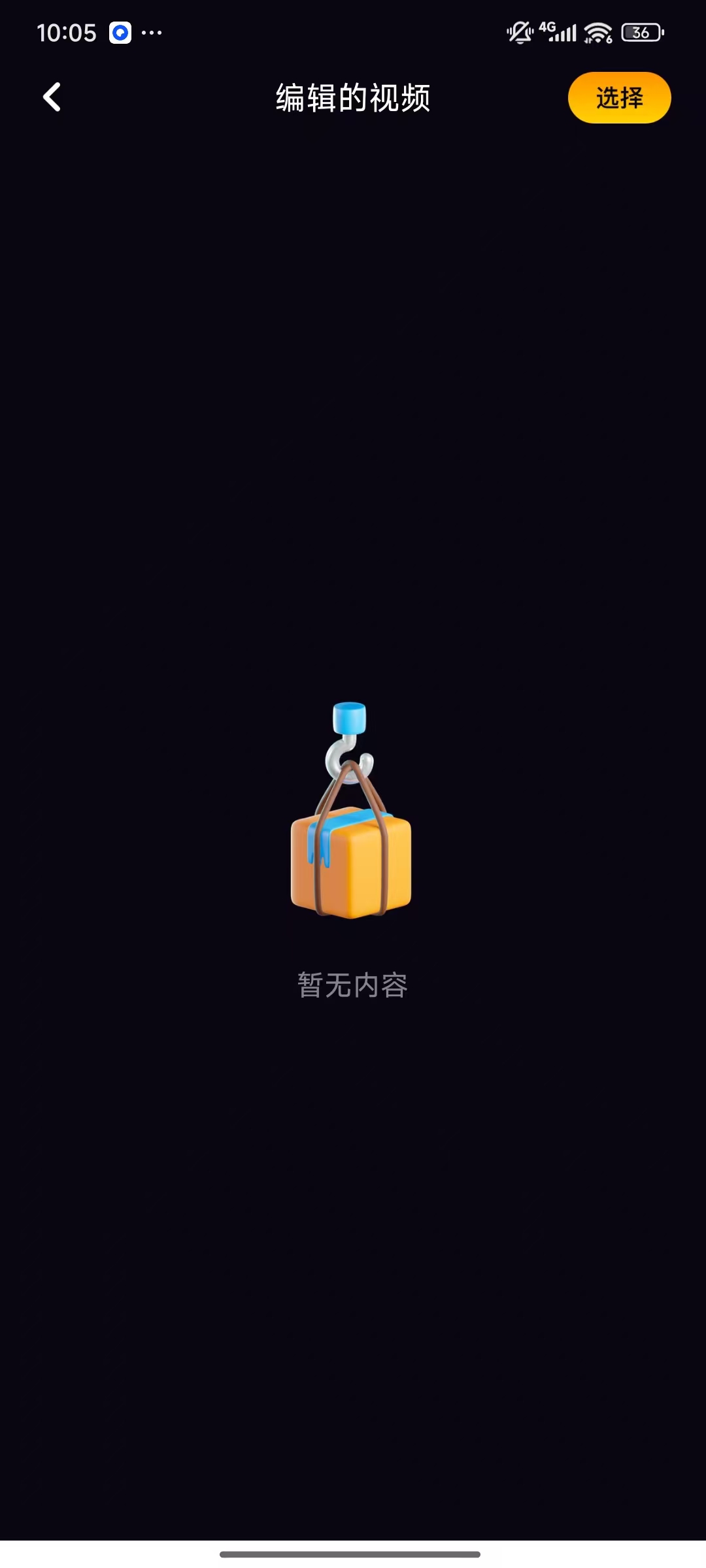 玉米視頻最新版 v5.2.2安卓版 2