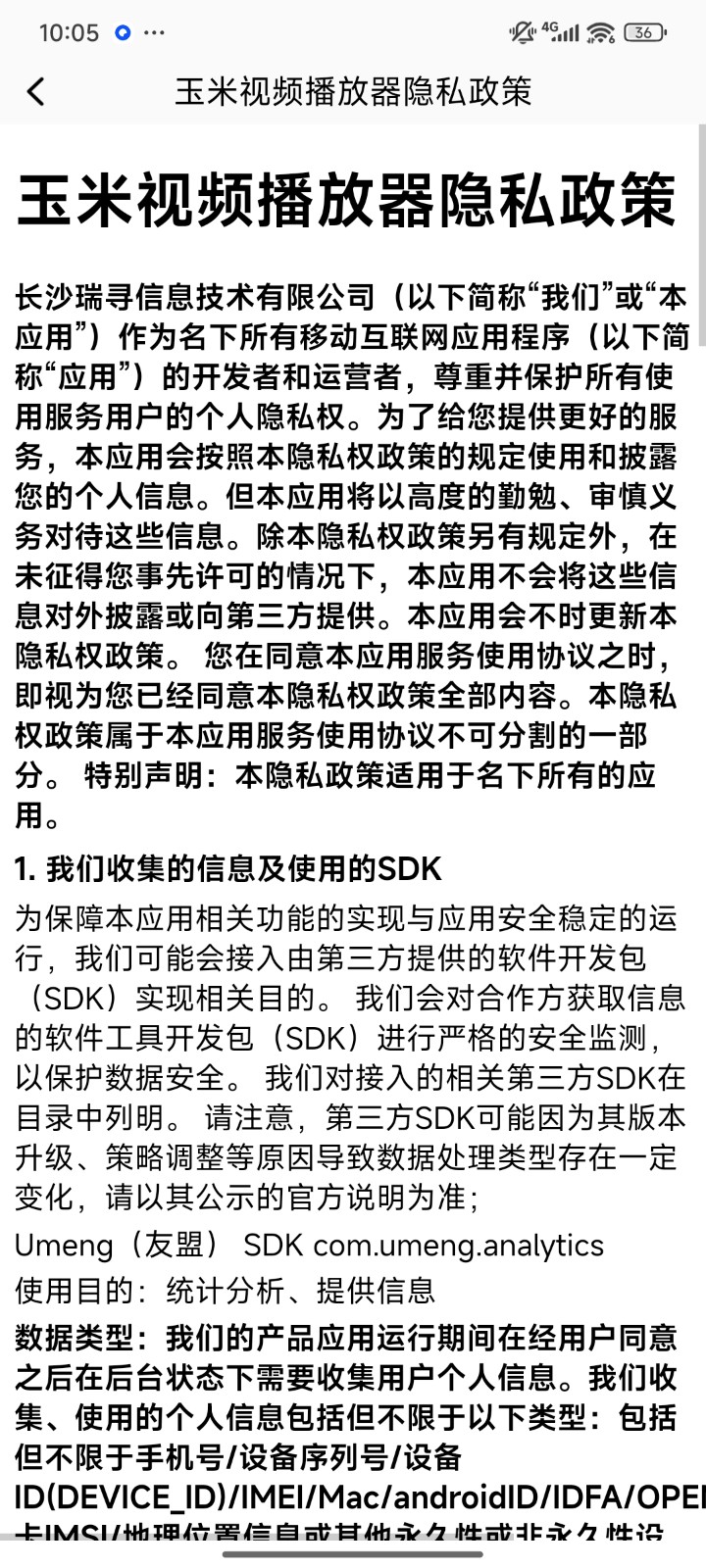 玉米視頻最新版 v5.2.2安卓版 1