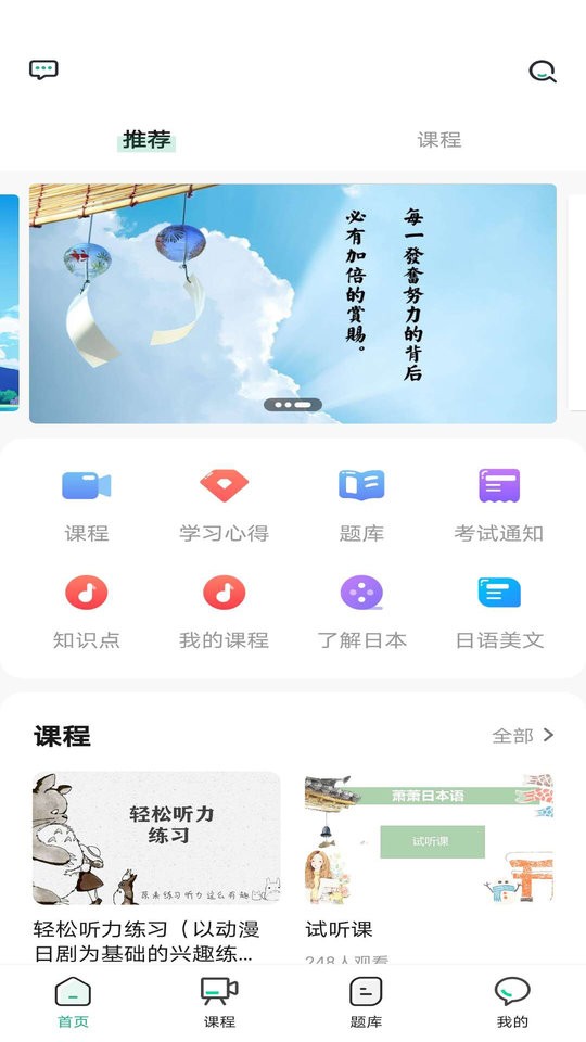 蕭蕭課堂學(xué)習(xí) v4.4.3.6 1