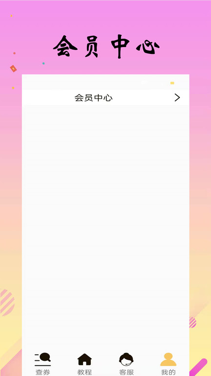 省米小助手官方版 v1.2.28 2