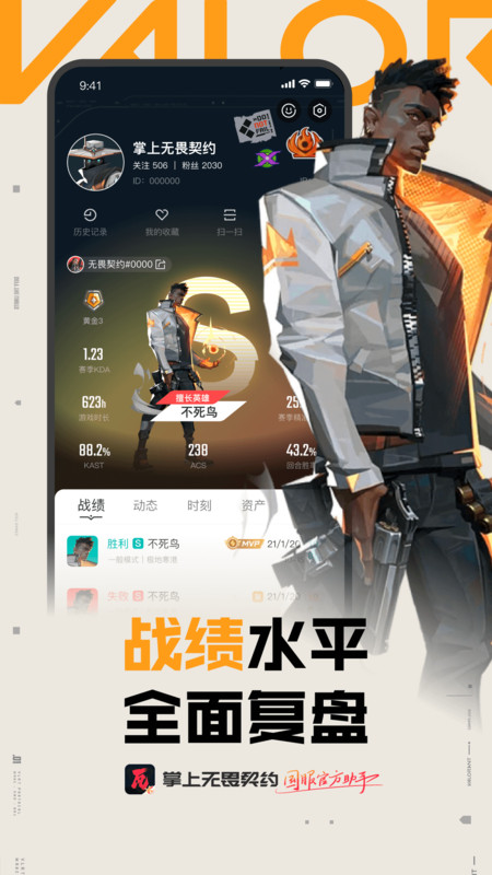 掌上無畏契約安卓版 v2.1.1 0