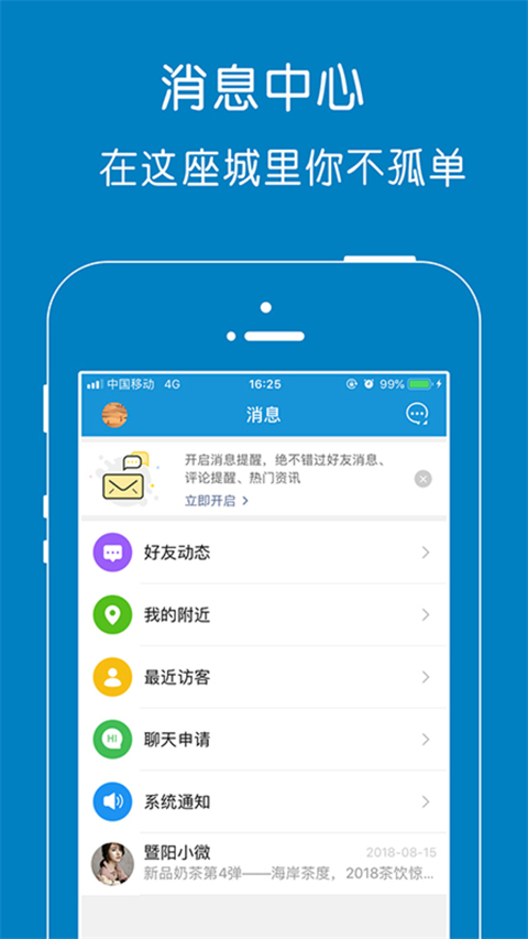 暨陽社區論壇 v6.5.0 0