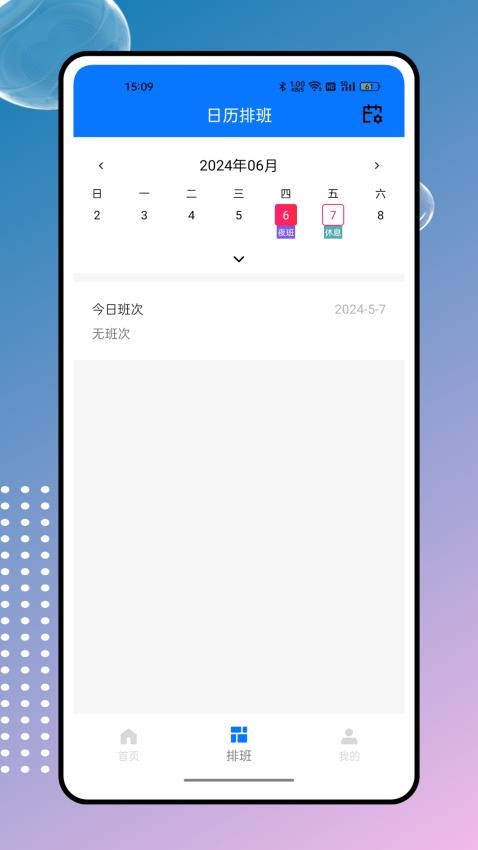 掌上工資條免費版 v1.0.3 0