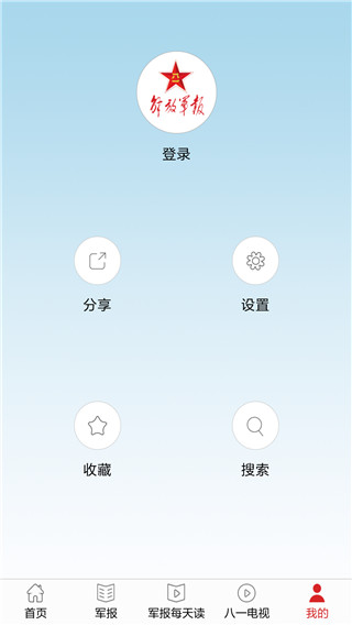 解放軍報(bào)客戶端 v3.1.8 安卓版 1
