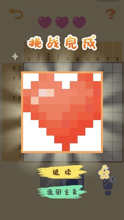 數(shù)織解謎 v1.0 0