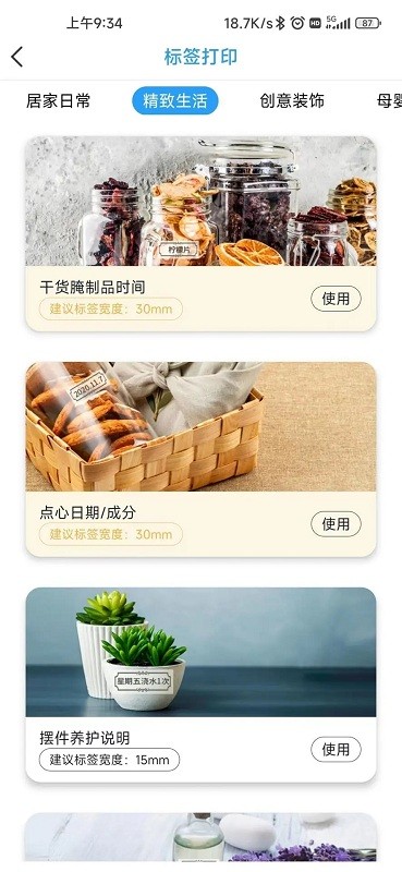 小飛同學(xué)錯(cuò)題打印機(jī) vXVersion2.3 安卓版 2