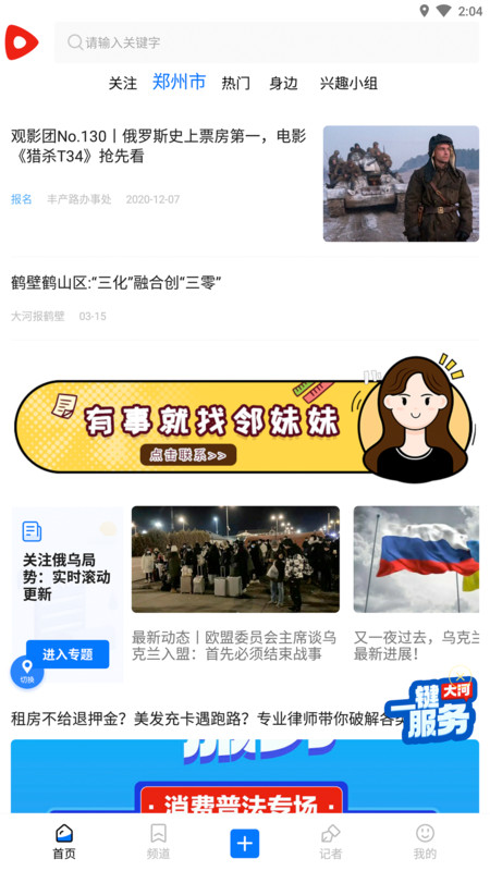 豫視頻手機版 v6.6.3 安卓版 2
