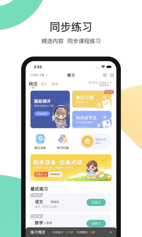 分之道網(wǎng)校手機(jī)版 v3.11.5 安卓版 0