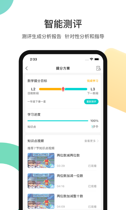 分之道網(wǎng)校手機(jī)版 v3.11.5 安卓版 1