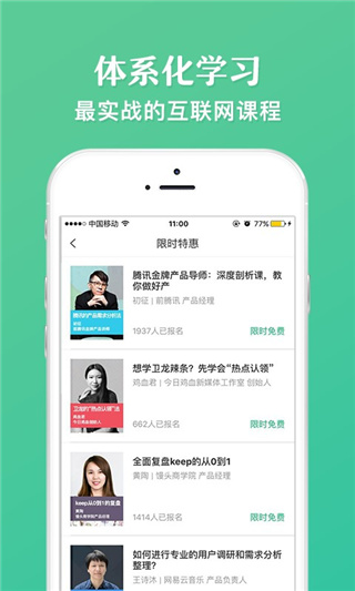 饅頭商學(xué)院手機(jī)客戶端 v3.0.5安卓版 0