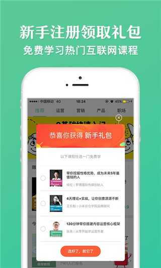 饅頭商學(xué)院手機(jī)客戶端 v3.0.5安卓版 1