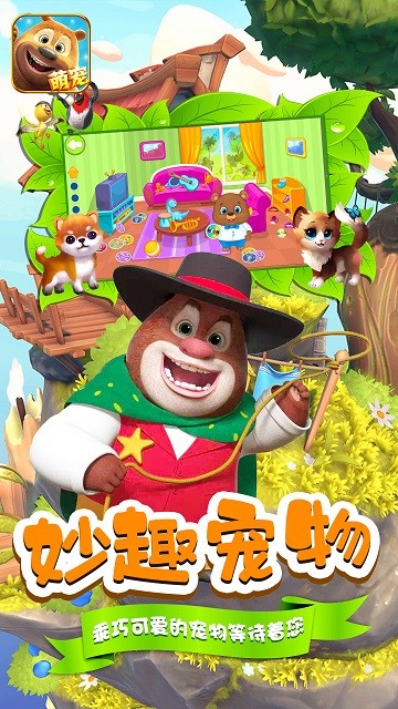 奇跡小熊寵物店 v1.8 0