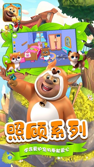 奇跡小熊寵物店 v1.8 1