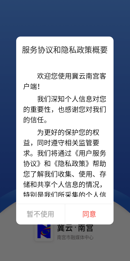 冀云南宮app v1.9.3安卓版 0