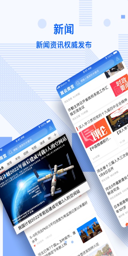 冀云南宮app v1.9.3安卓版 2