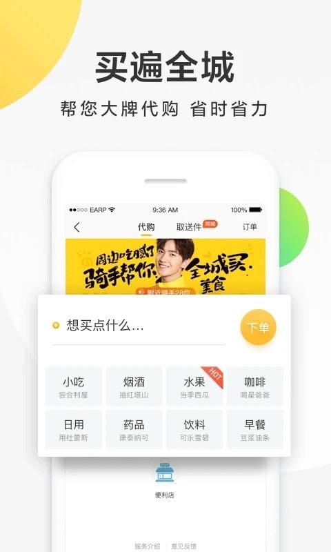 美團(tuán)配送烽火臺(tái)手機(jī)版 v3.53.5.1023 2