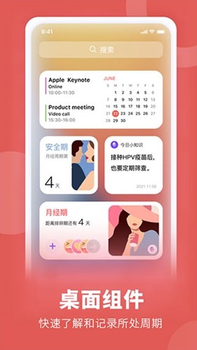 FloMe官方版 v3.0.0 1