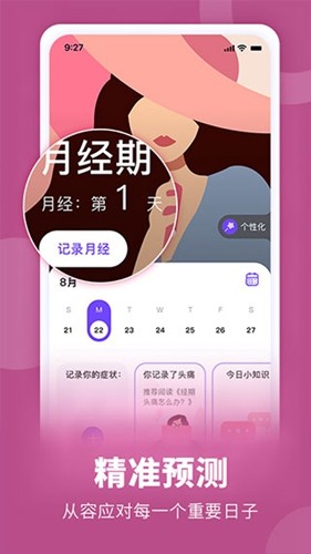 FloMe官方版 v3.0.0 2