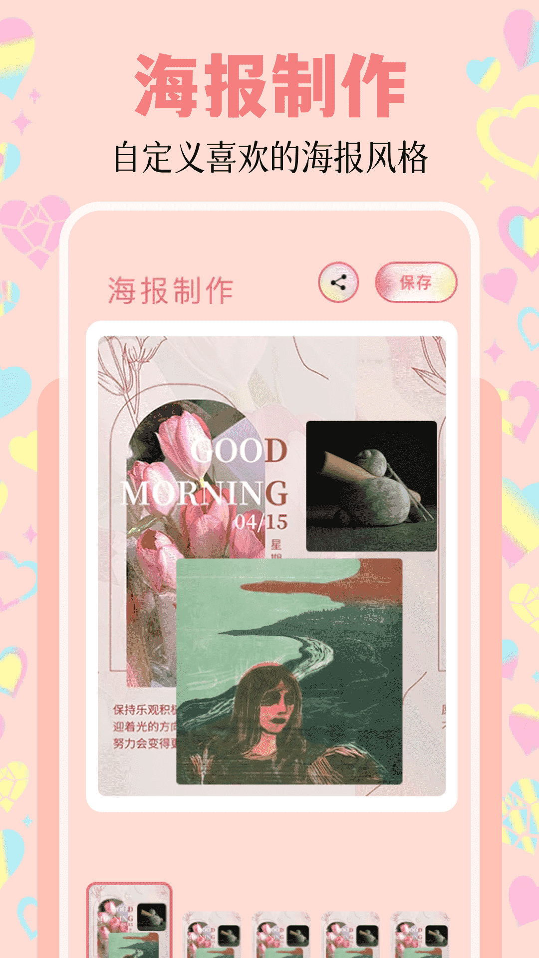 美化精靈app v1.1 安卓官方版 1