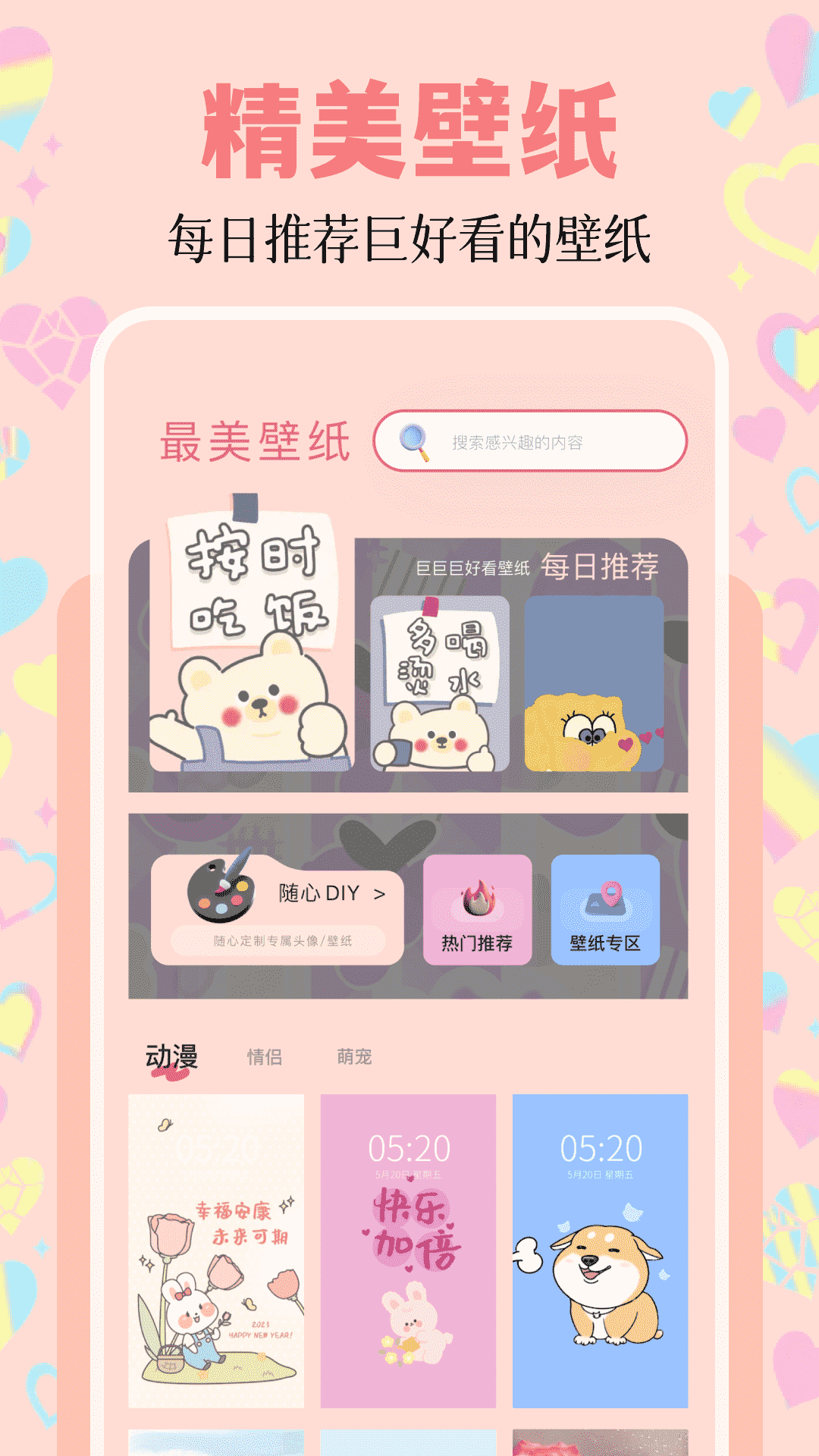 美化精靈app v1.1 安卓官方版 0