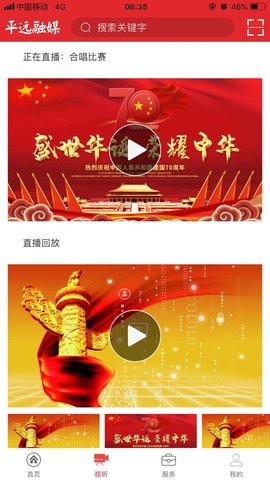 平遠(yuǎn)通app v2.3.6 安卓版 1