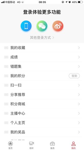 平遠(yuǎn)通app v2.3.6 安卓版 2