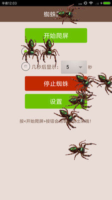 最囧最坑爹的整蠱 v1.0 1