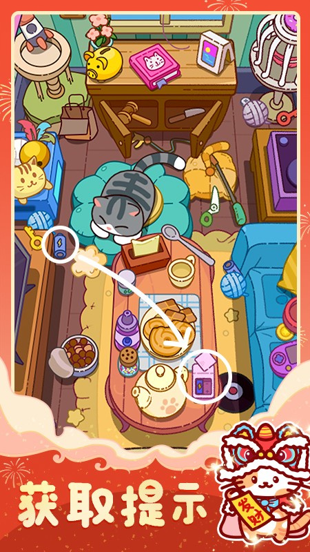 瘋狂找東西安卓版 v1.33 1