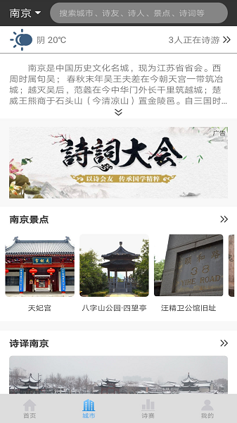 詩天下手機版 v3.5.02安卓版 2