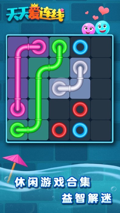 天天愛(ài)連線解謎達(dá)人 v1.2.4 1