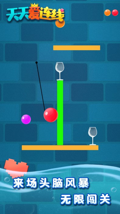 天天愛(ài)連線解謎達(dá)人 v1.2.4 2