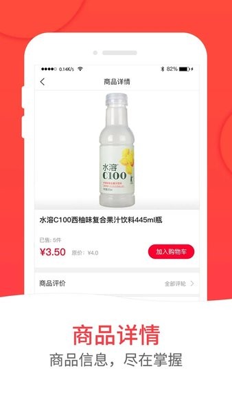 和易生活外賣平臺 v4.1.1 安卓版 0