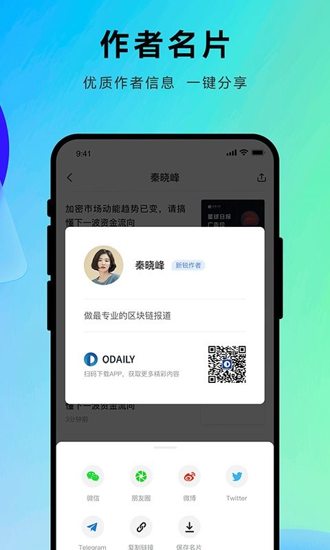星球日報資訊 vv2023042437 安卓版 2