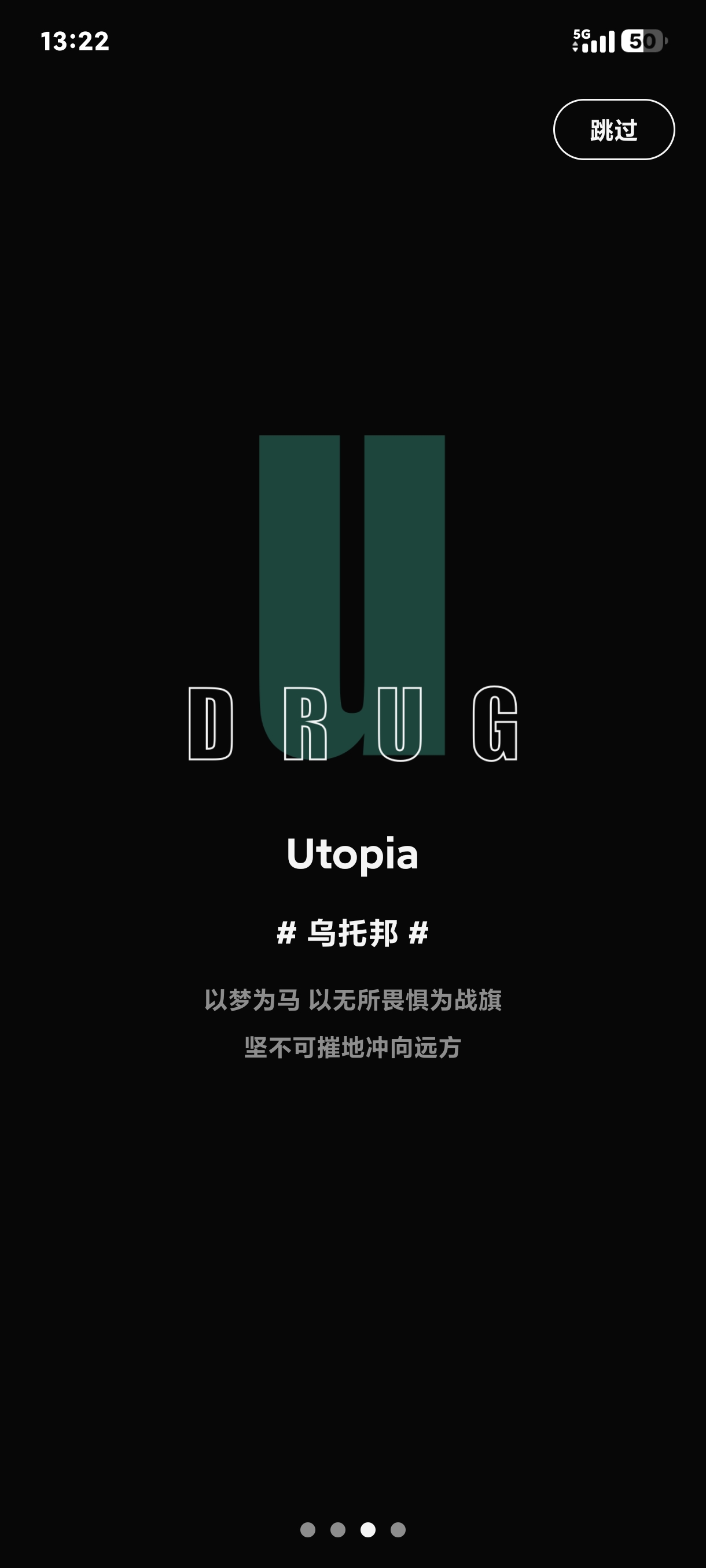 Drug藥最新版 v1.3.4 安卓版 2