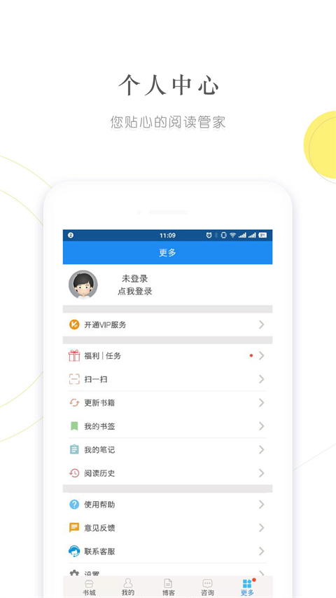 眾星規(guī)范標(biāo)準(zhǔn)手機(jī)版(又名建標(biāo)庫(kù)) v2.8安卓最新版 1