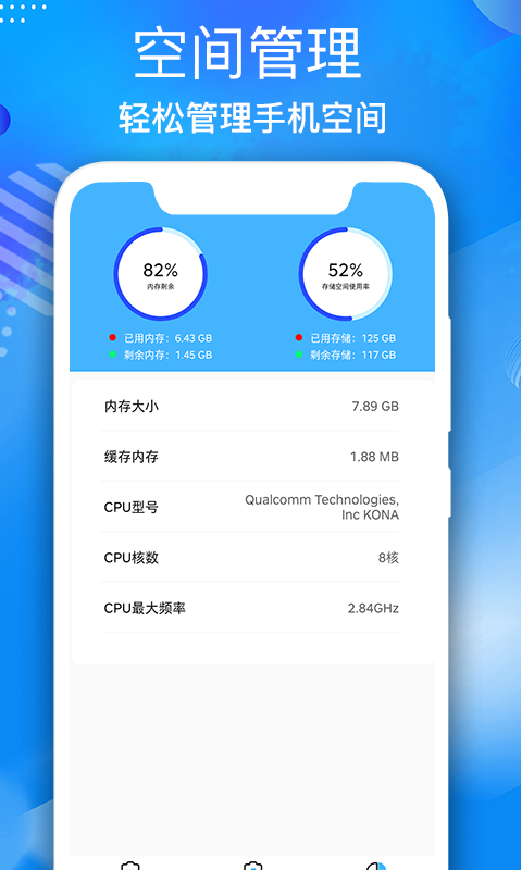電池維護大師助手app v2.8安卓版 2
