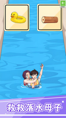 助她逆襲 v1.0.1 0