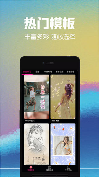 視頻剪輯助手最新版app v11.2安卓版 1